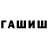 МЕТАДОН белоснежный Anshu T