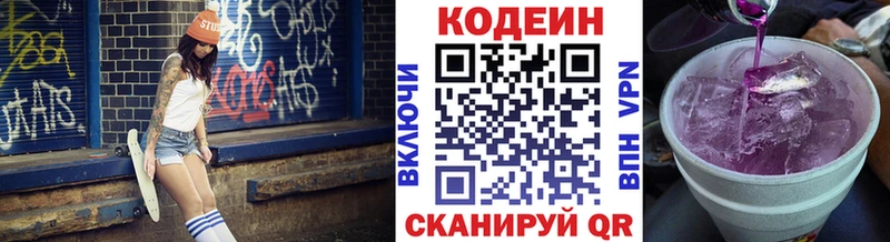 как найти закладки  Чернушка  МЕГА как зайти  даркнет формула  Codein Purple Drank 