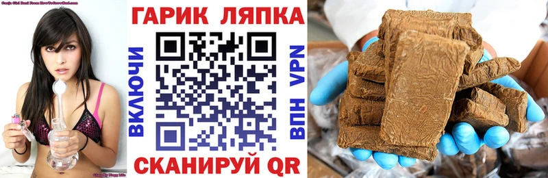ГАШИШ гашик Чернушка