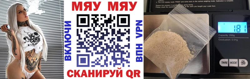 продажа наркотиков  маркетплейс формула  МЯУ-МЯУ мука  Чернушка 